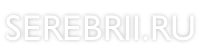 SEREBRII.RU